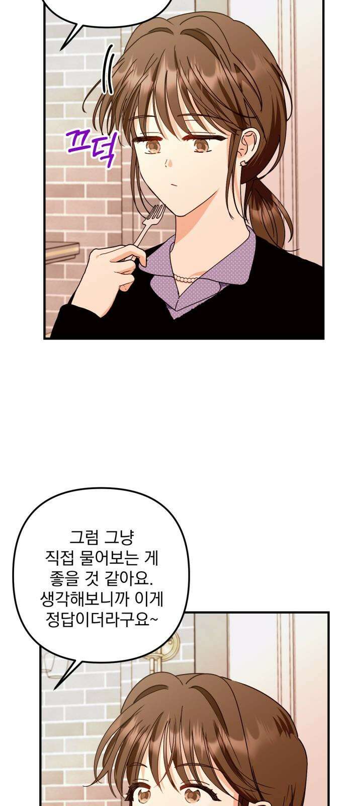 노래 못 하는 남자 55화 11