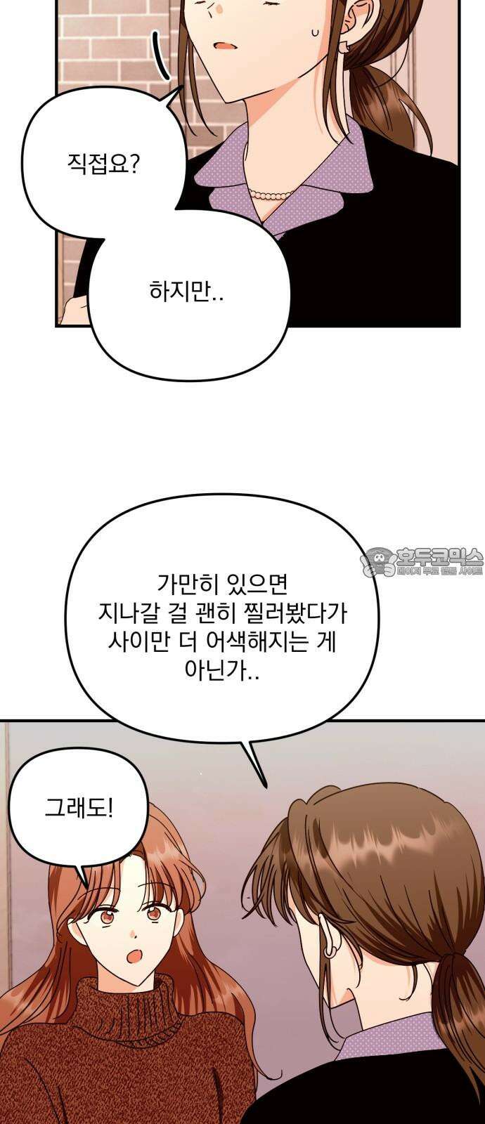 노래 못 하는 남자 55화 12