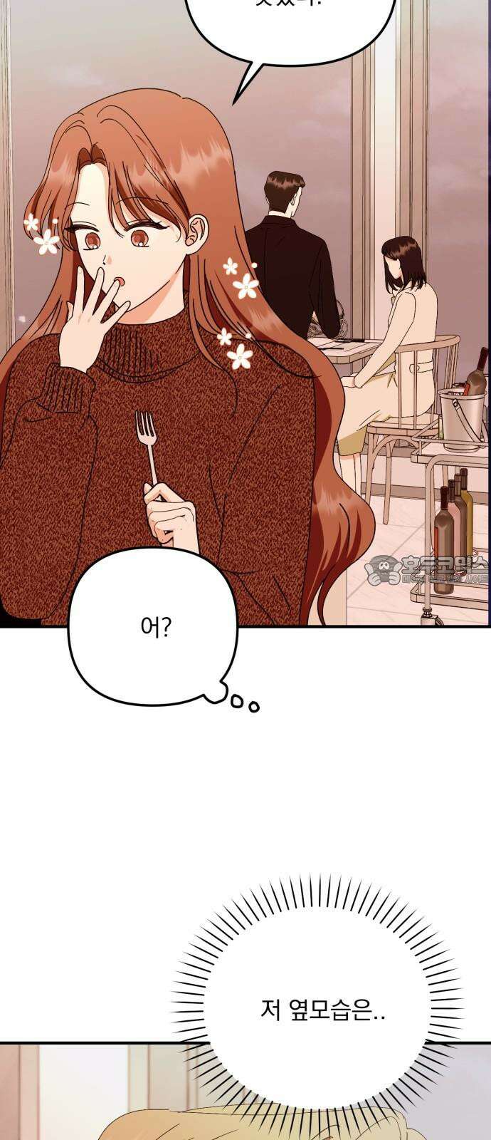 노래 못 하는 남자 55화 15