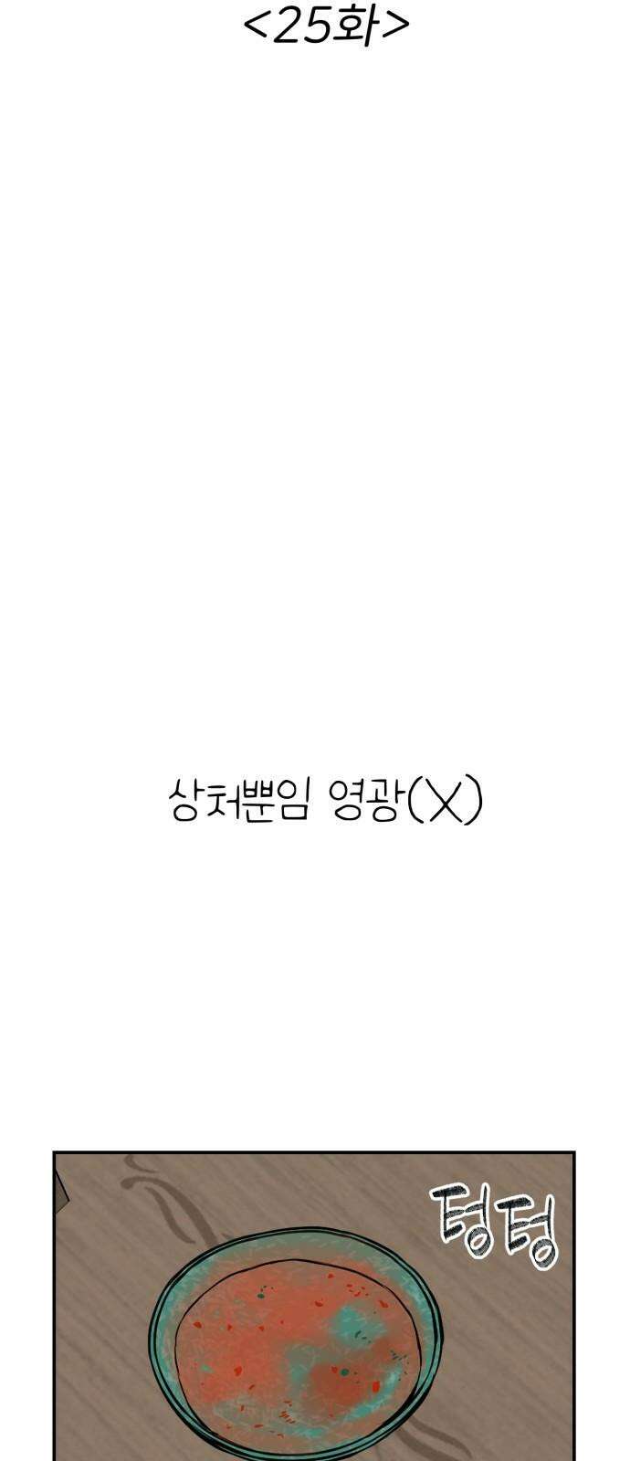 킬디스럽! 25화 11