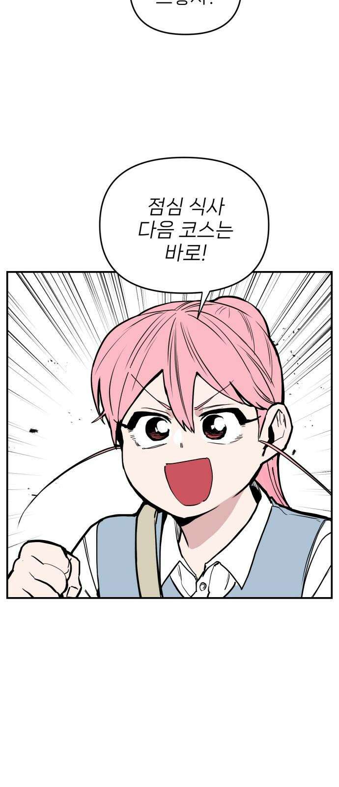 킬디스럽! 25화 17