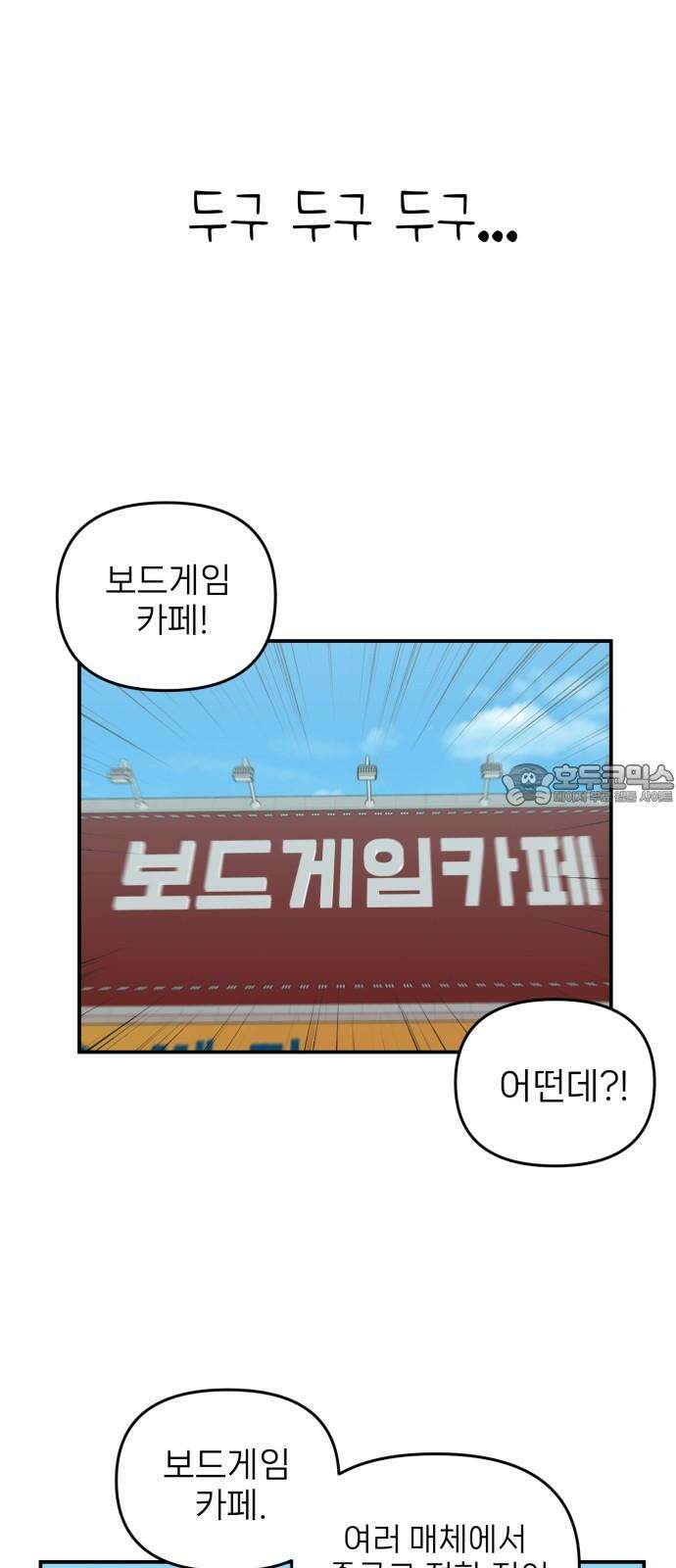킬디스럽! 25화 18