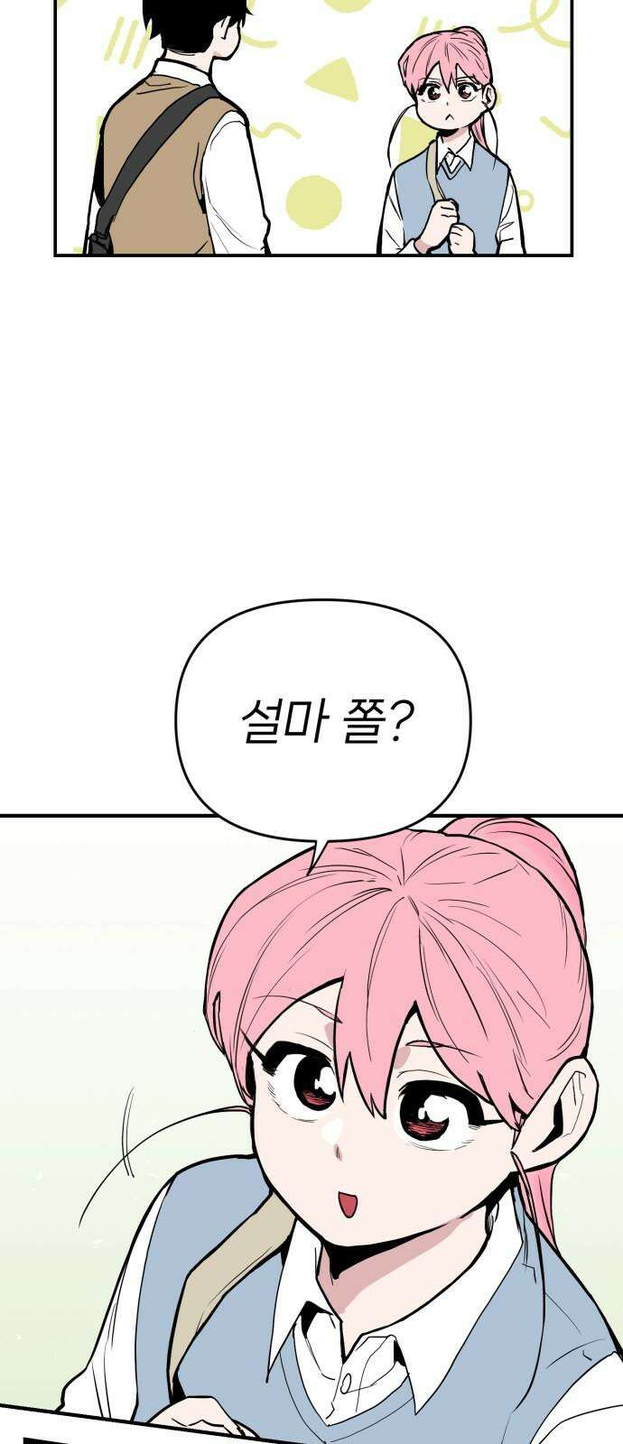 킬디스럽! 25화 22