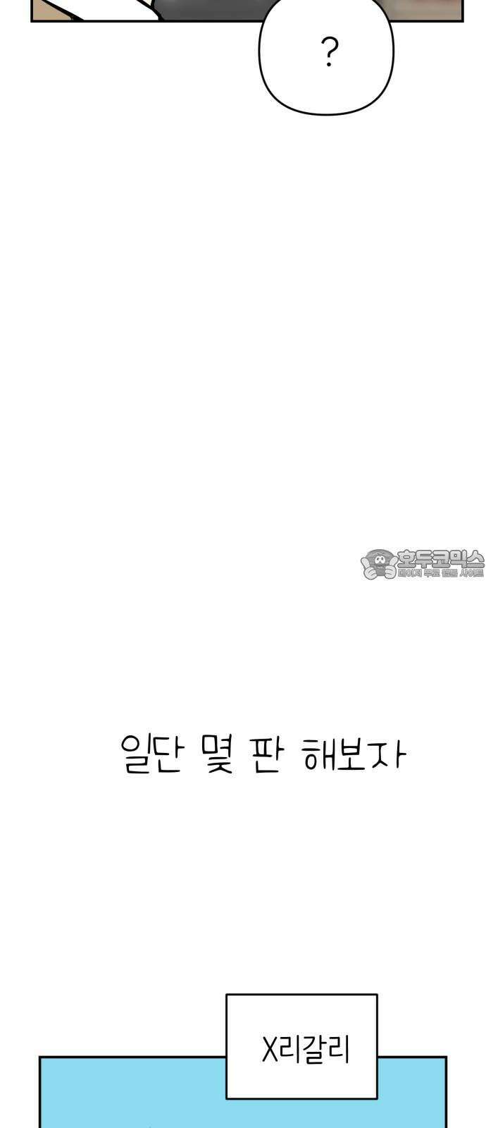 킬디스럽! 25화 27