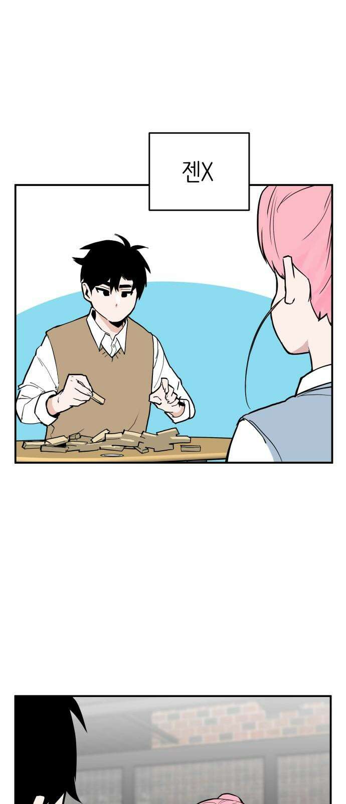킬디스럽! 25화 29