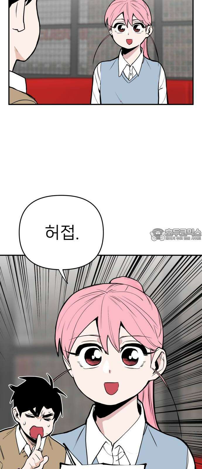 킬디스럽! 25화 30