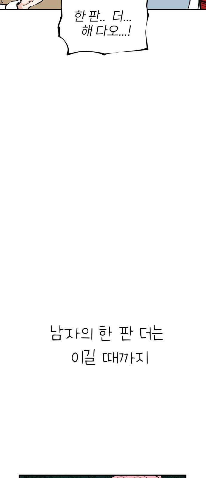 킬디스럽! 25화 31