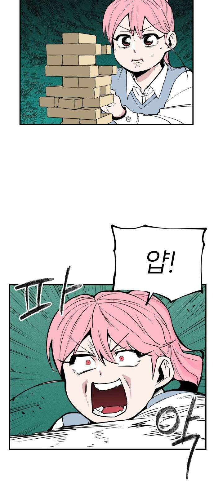 킬디스럽! 25화 32