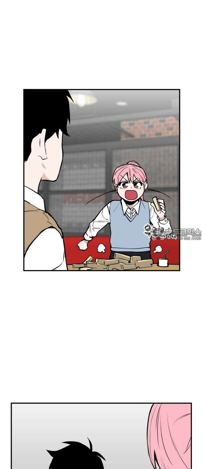 킬디스럽! 25화 33