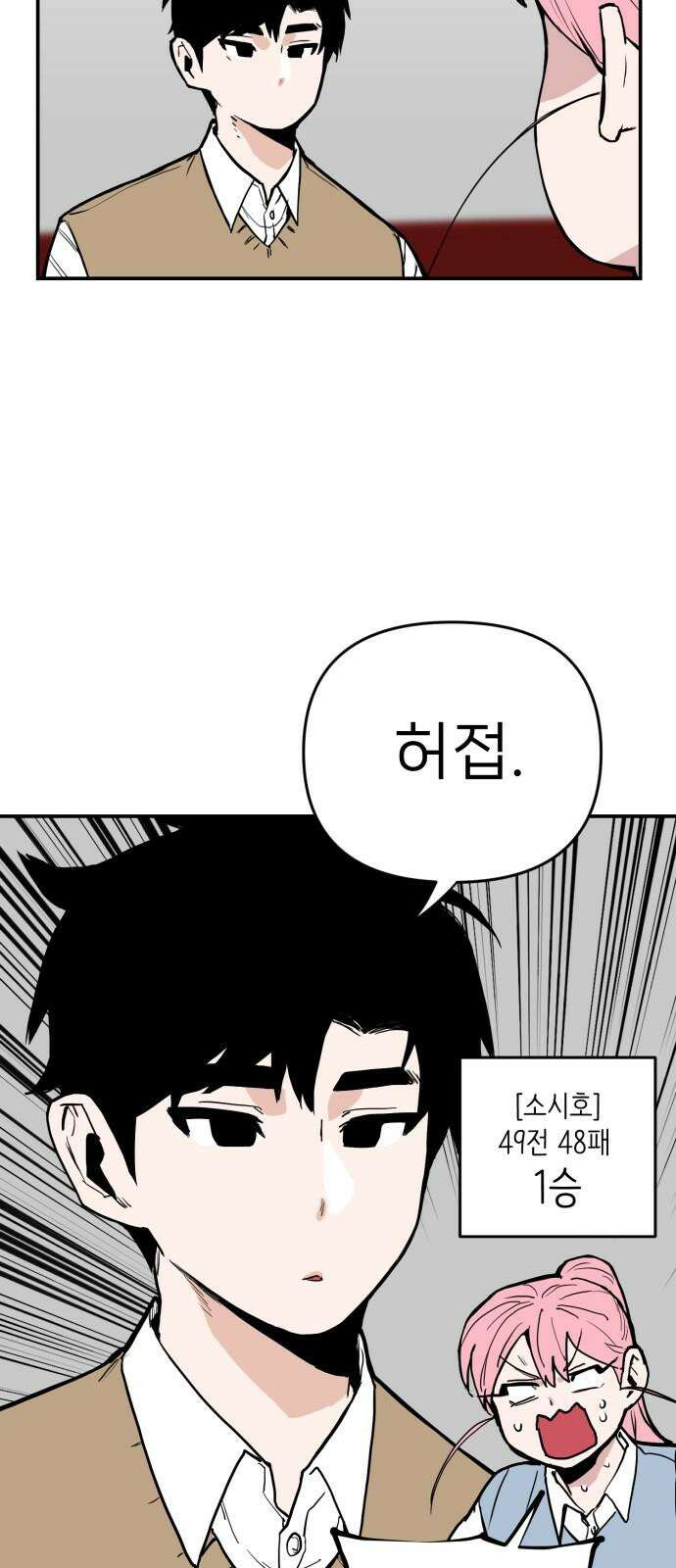 킬디스럽! 25화 34