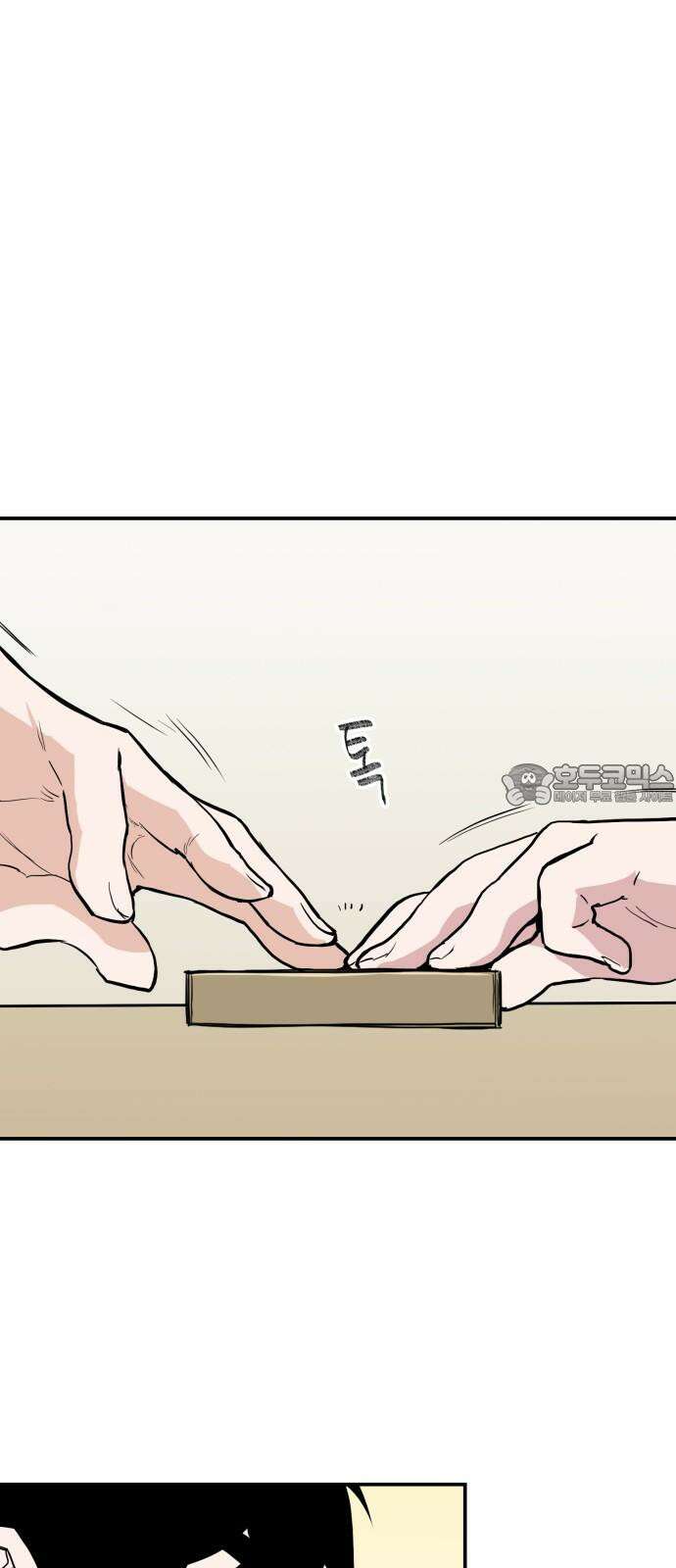 킬디스럽! 25화 39