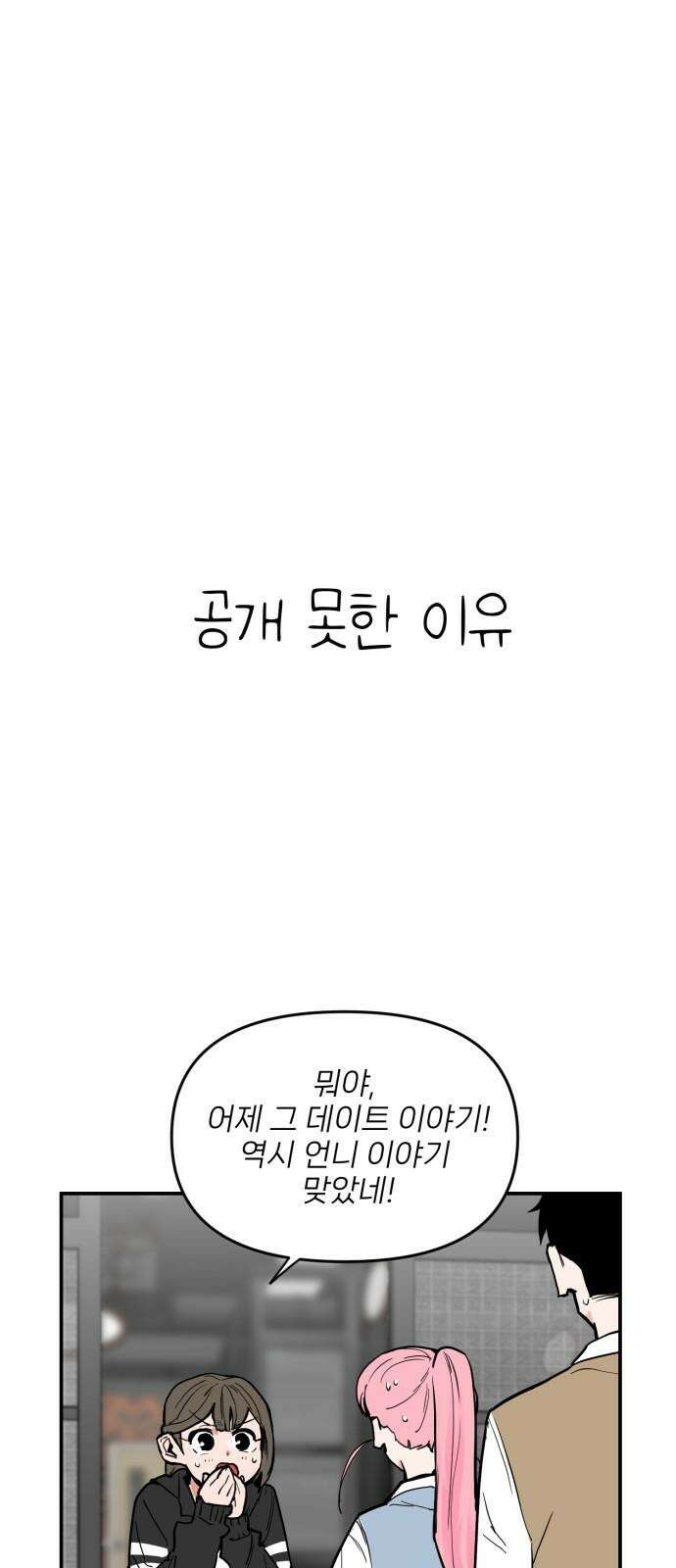 킬디스럽! 25화 43