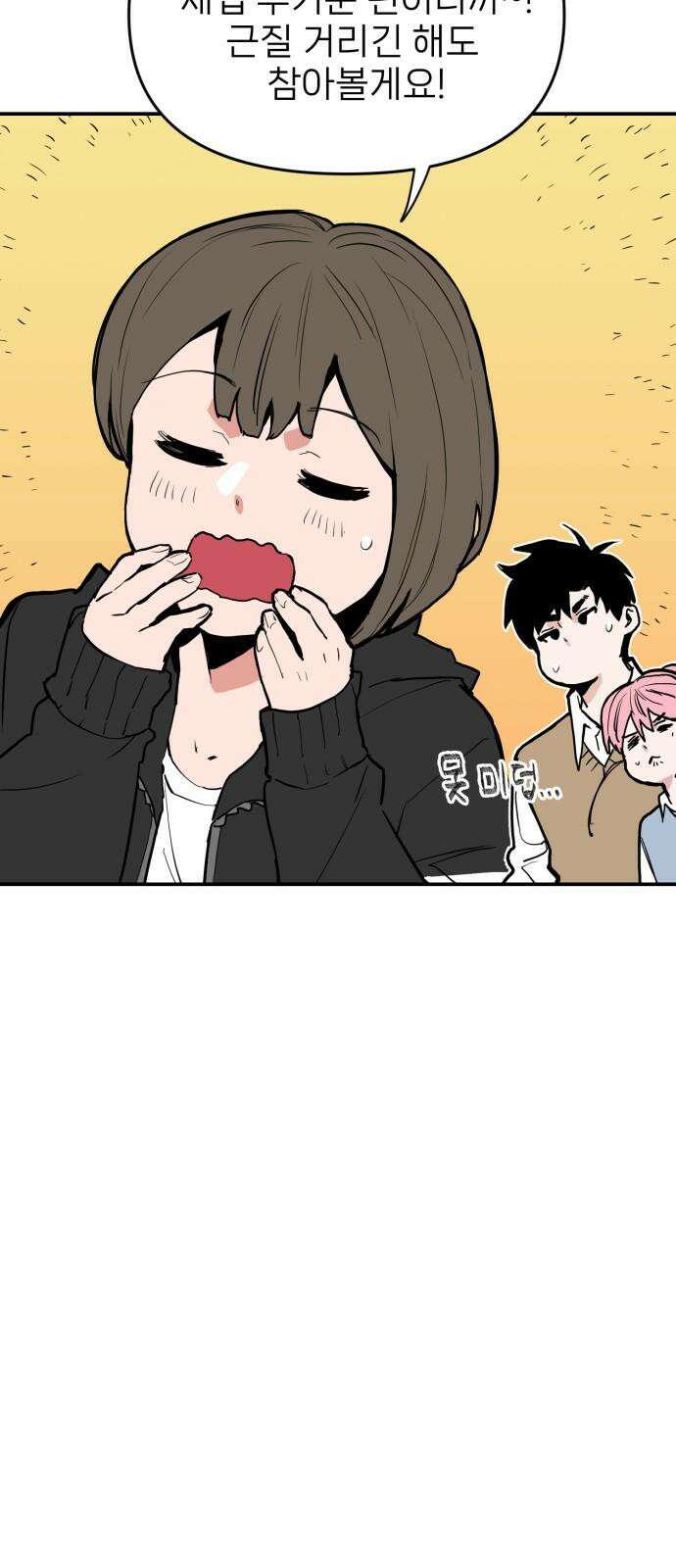 킬디스럽! 25화 46