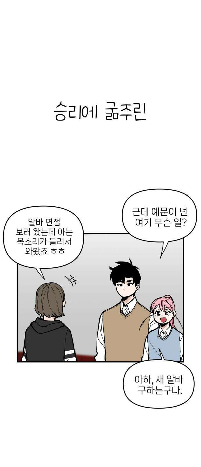 킬디스럽! 25화 47