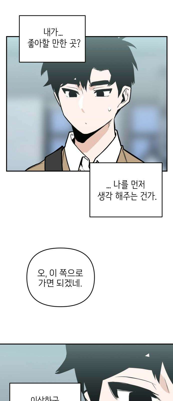 킬디스럽! 25화 53