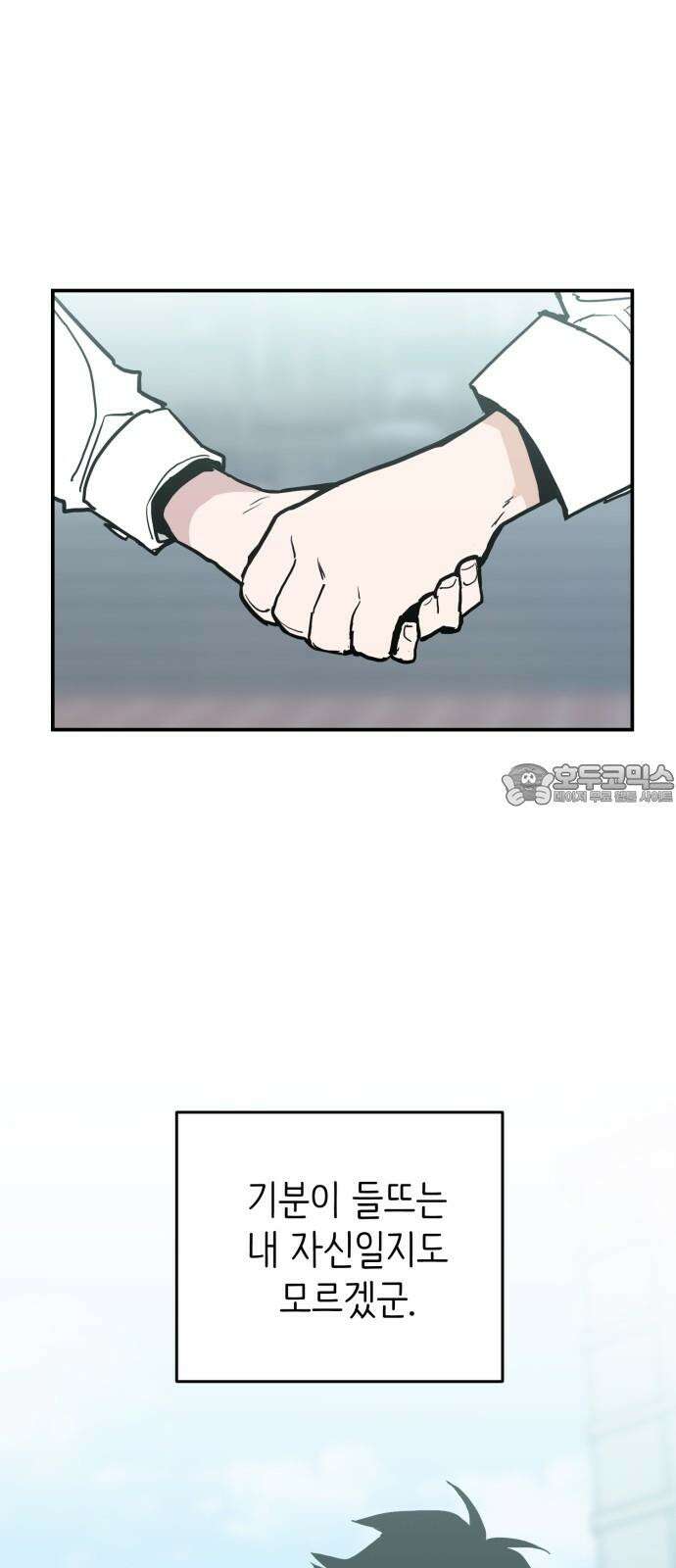 킬디스럽! 25화 57