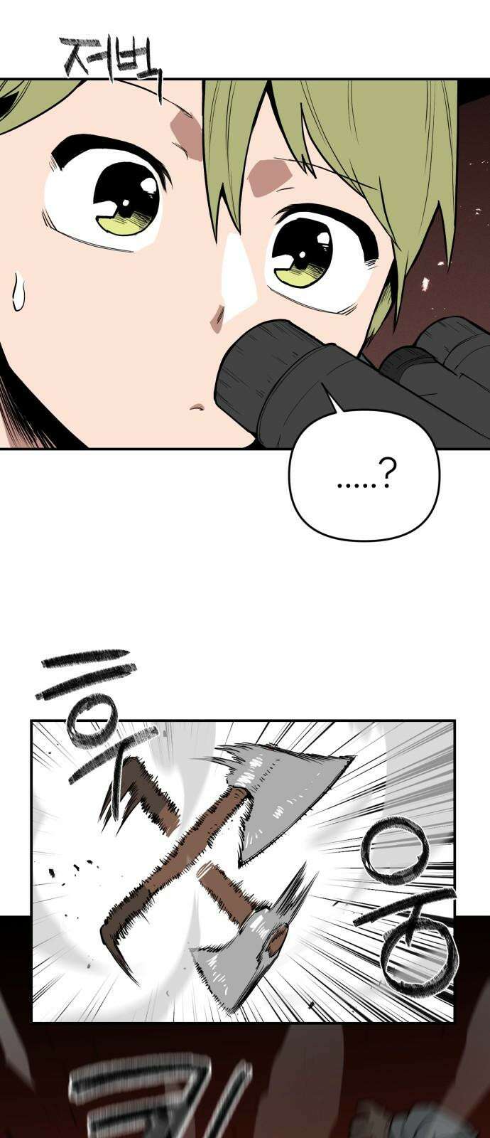 킬디스럽! 25화 61