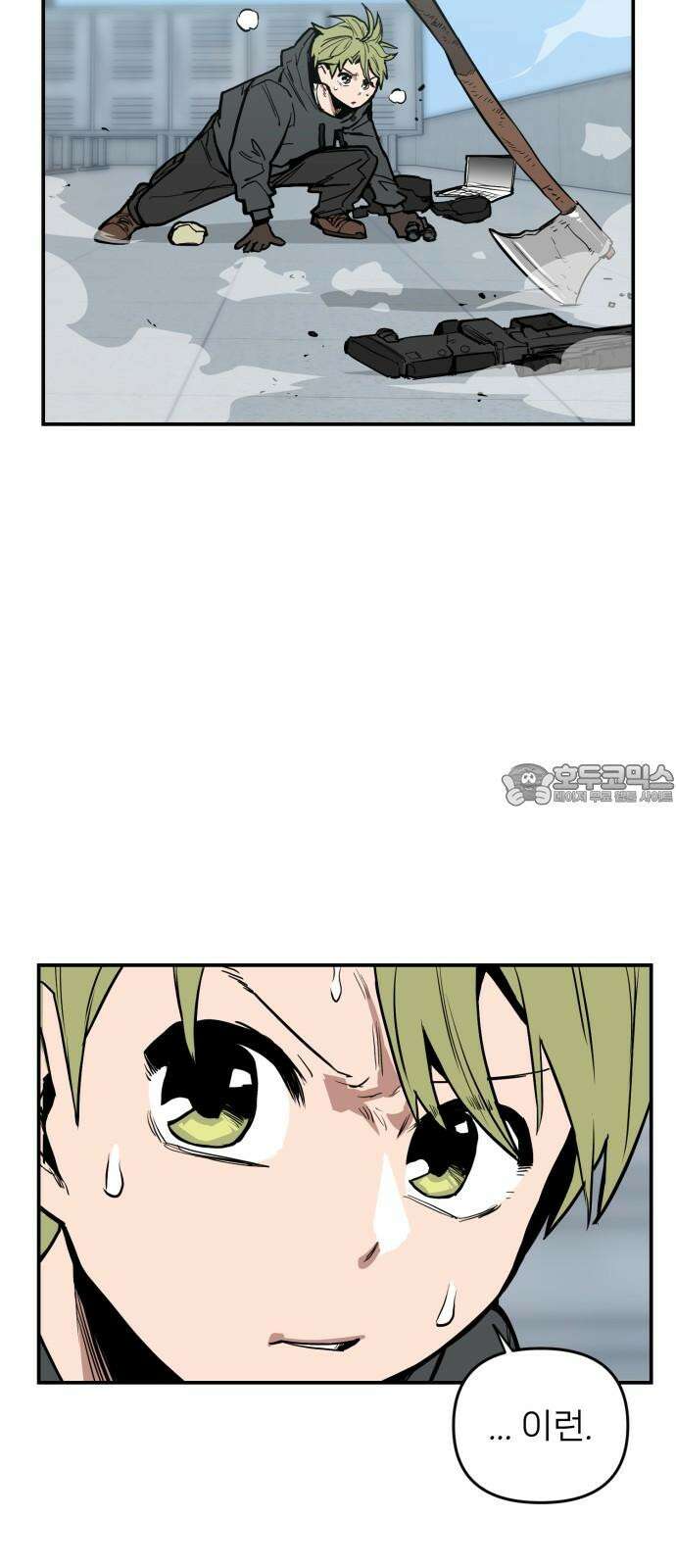 킬디스럽! 25화 63