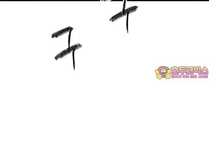 킬디스럽! 25화 65