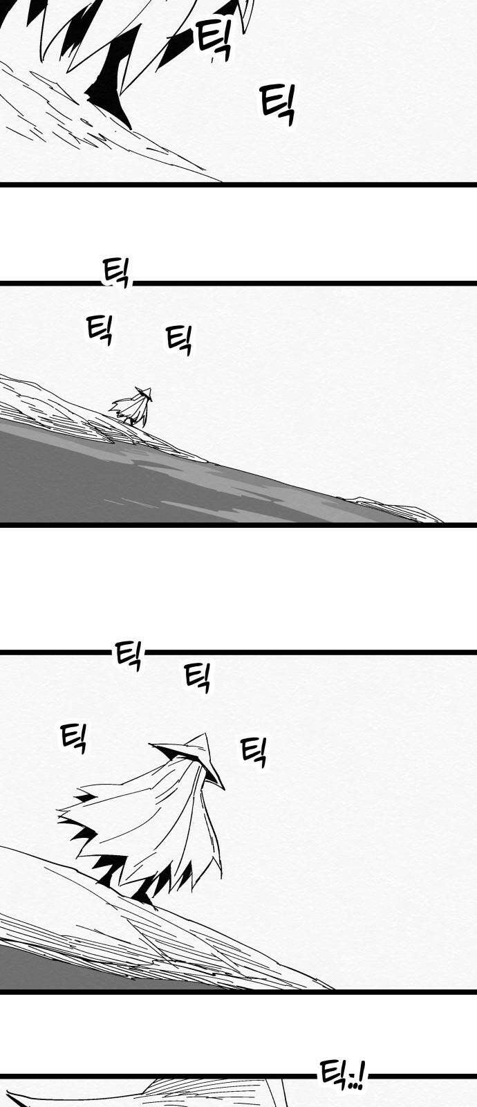 포크＆나이프 81화 5