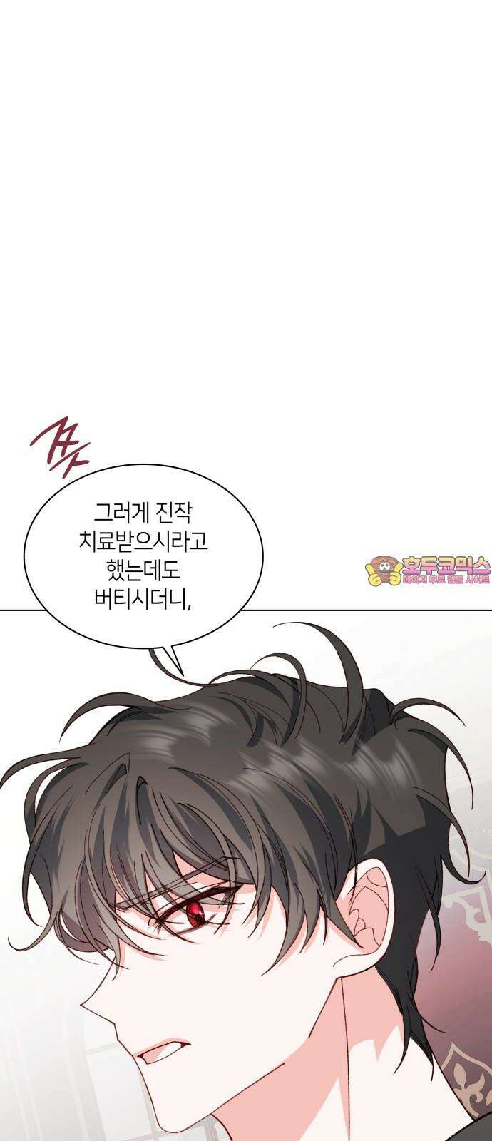 죽음을 희망합니다 50화 1