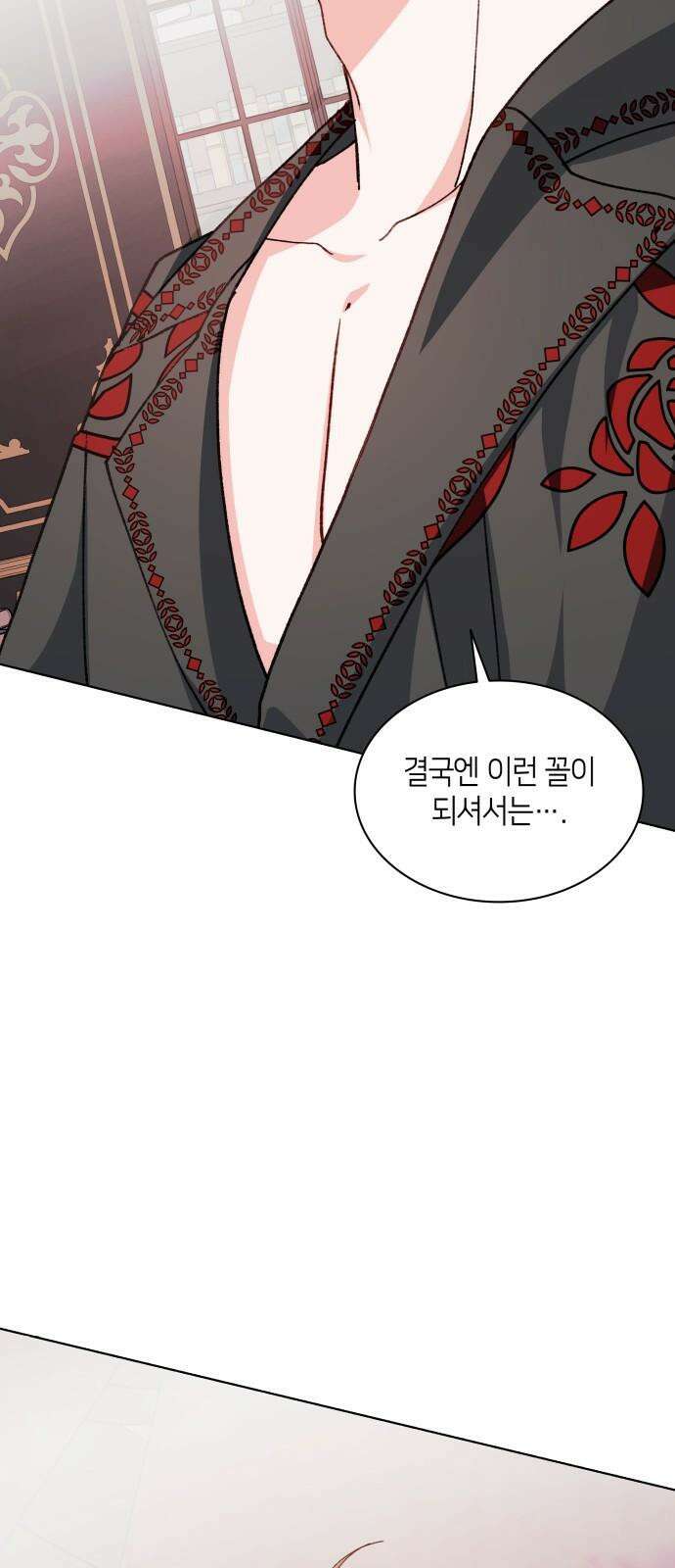 죽음을 희망합니다 50화 2
