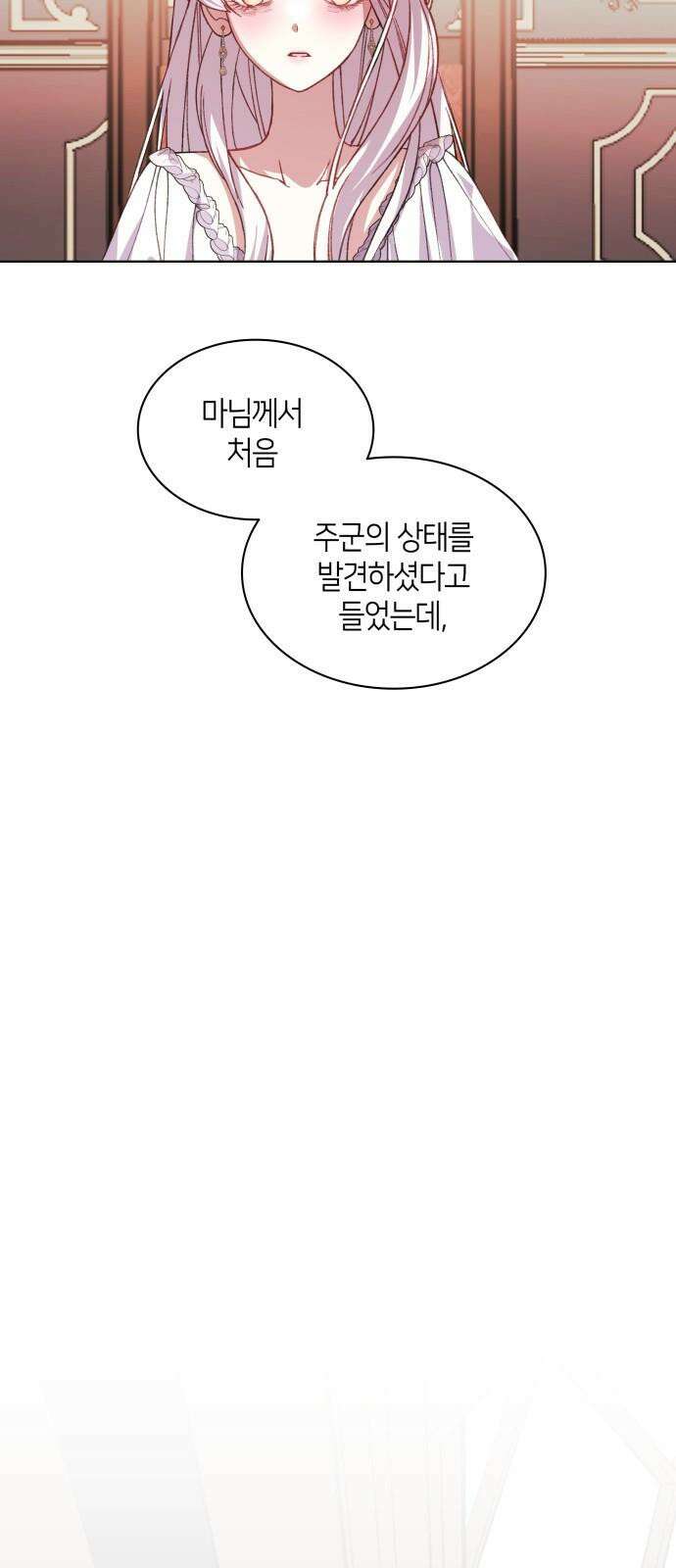 죽음을 희망합니다 50화 5