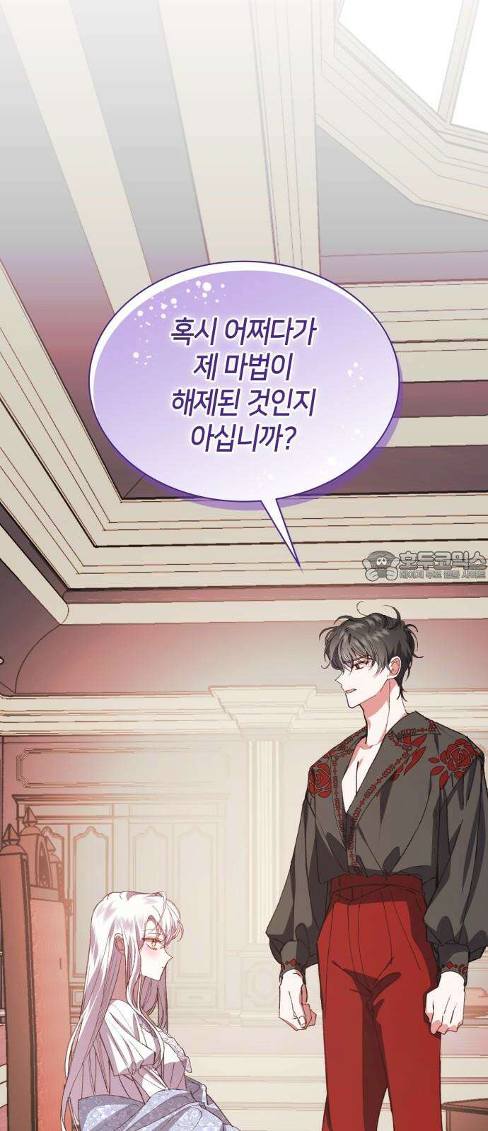 죽음을 희망합니다 50화 6