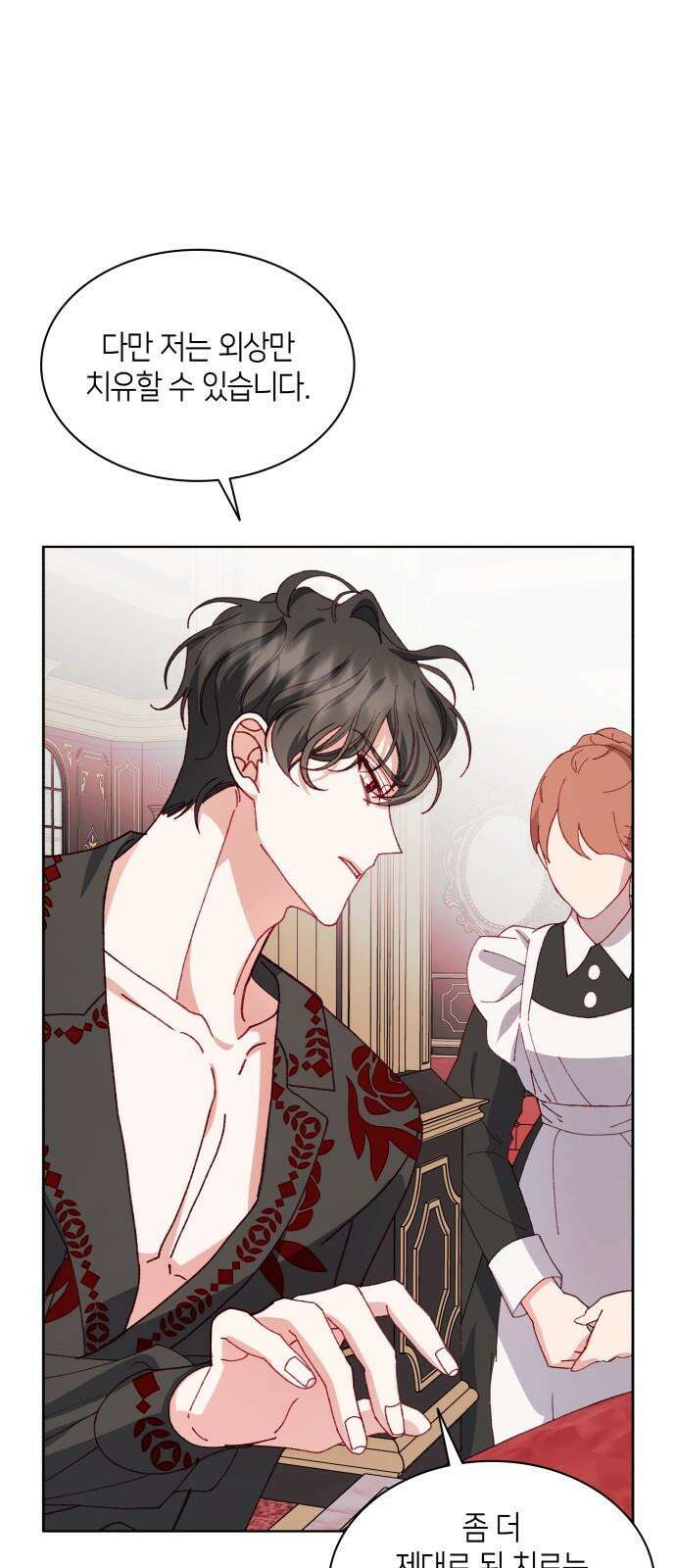 죽음을 희망합니다 50화 16