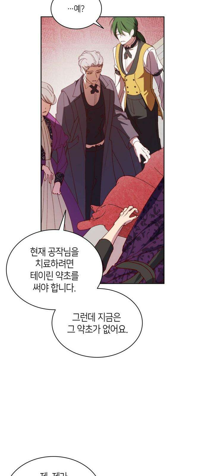 죽음을 희망합니다 50화 19