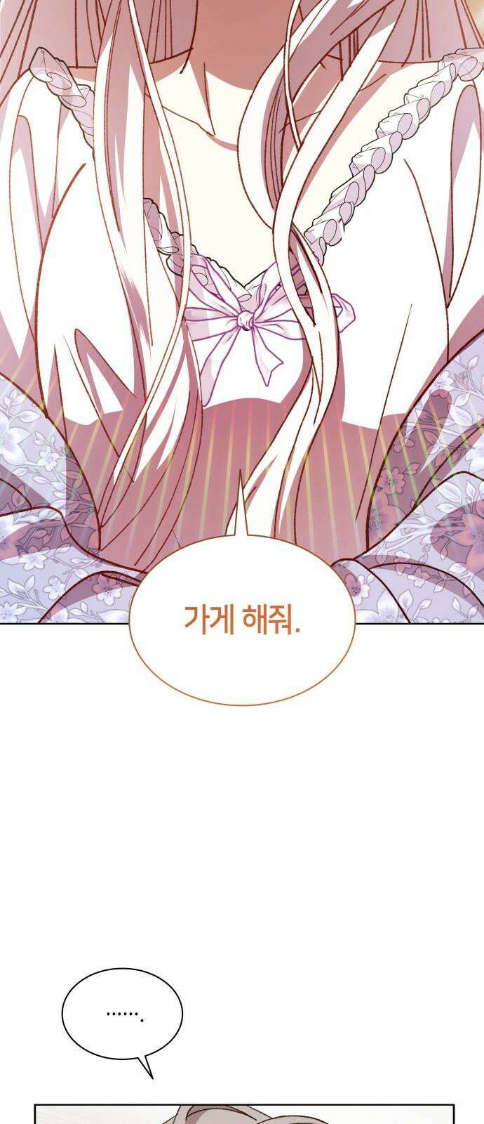 죽음을 희망합니다 50화 25