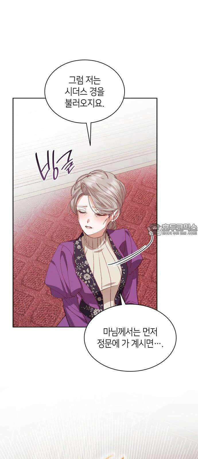 죽음을 희망합니다 50화 30