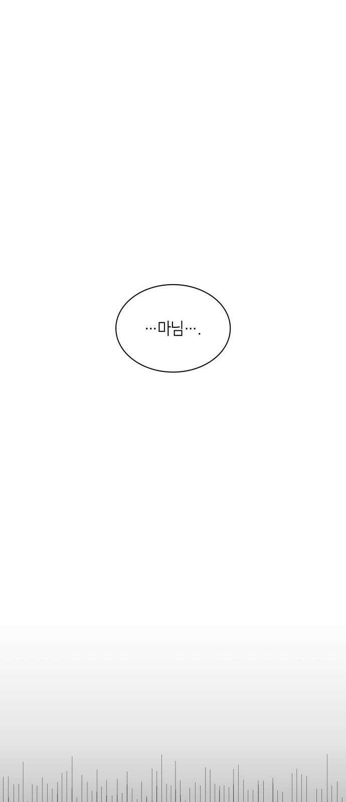 죽음을 희망합니다 50화 32