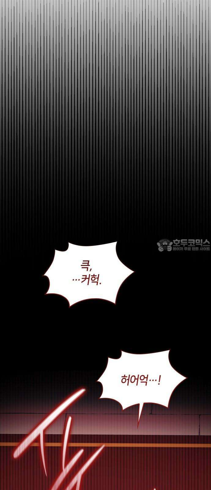 죽음을 희망합니다 50화 33