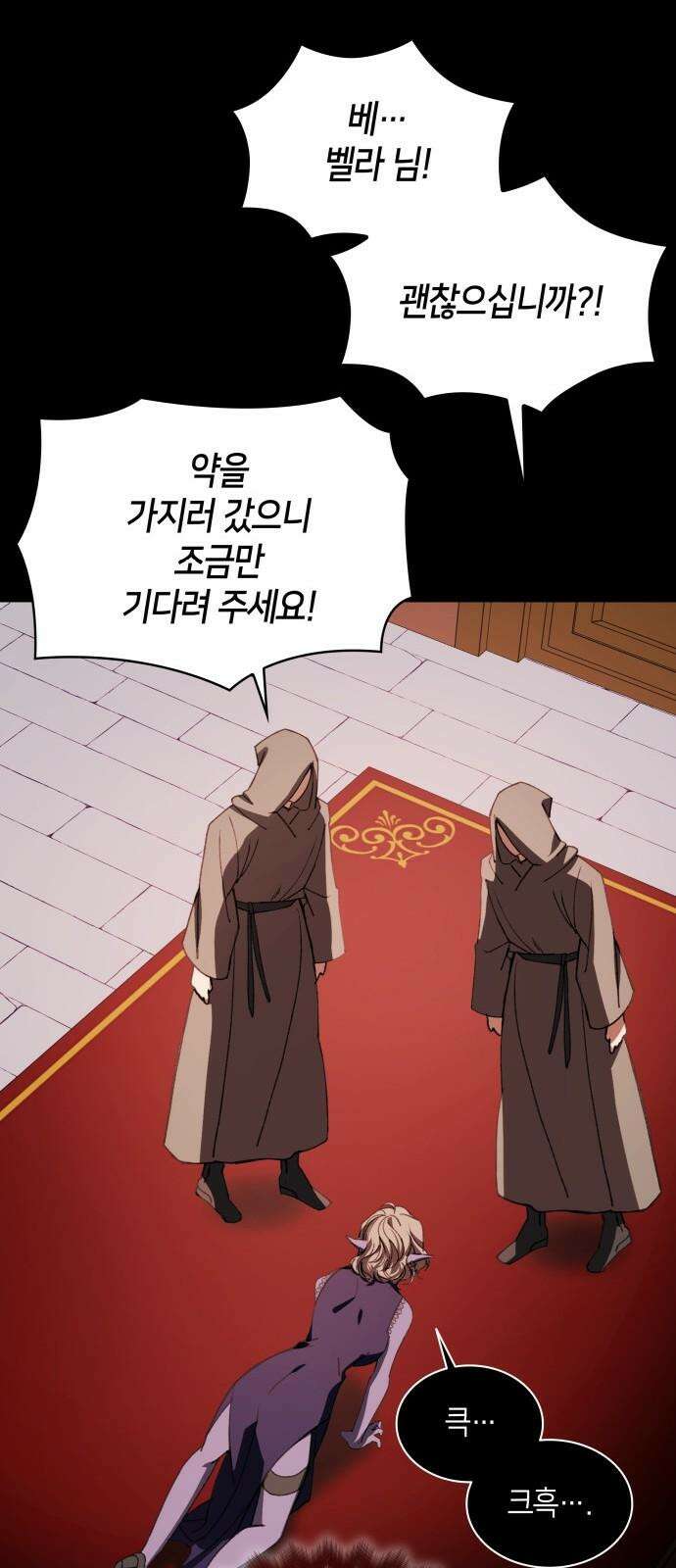 죽음을 희망합니다 50화 35