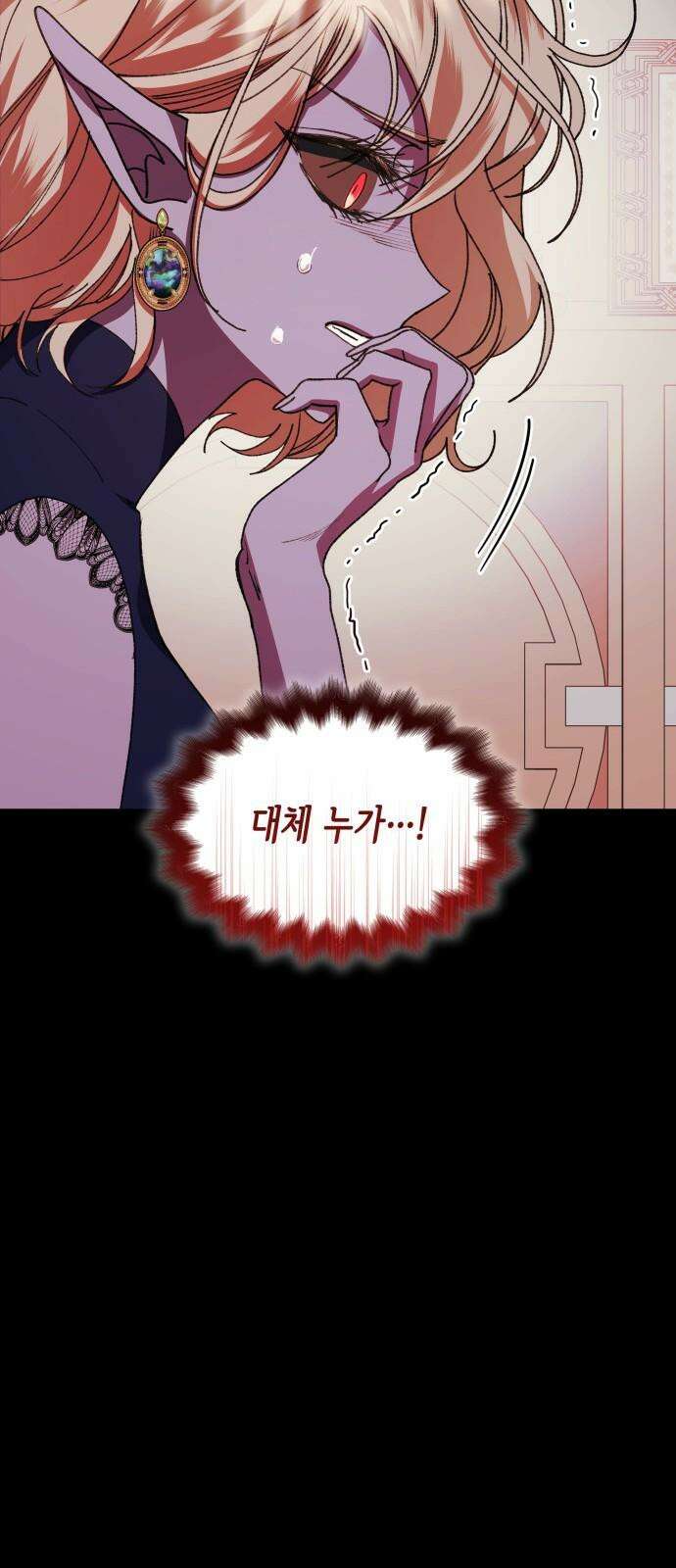 죽음을 희망합니다 50화 37