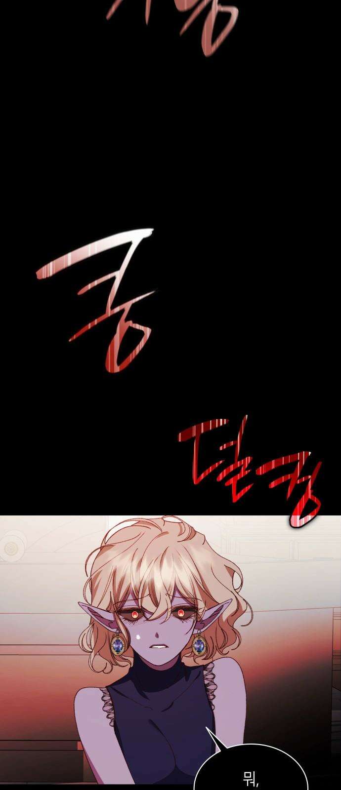 죽음을 희망합니다 50화 40