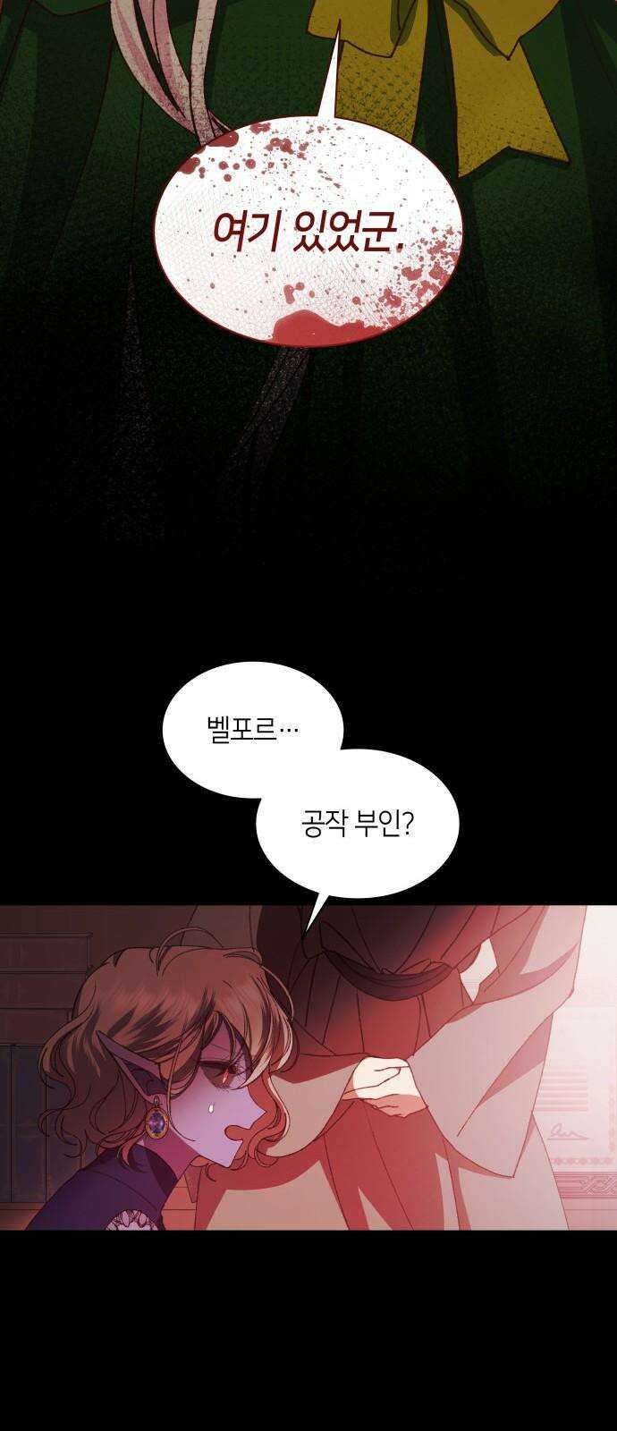 죽음을 희망합니다 50화 43