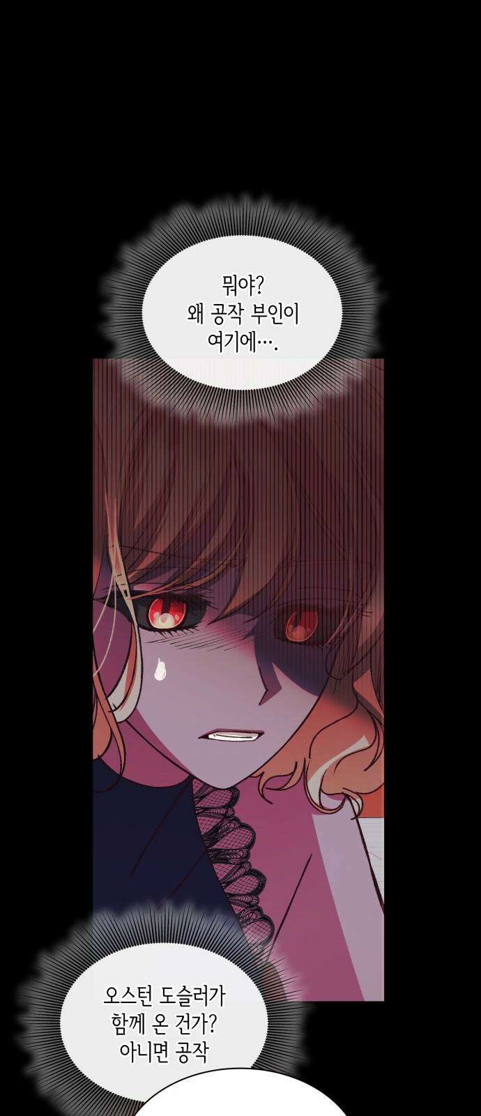 죽음을 희망합니다 50화 44