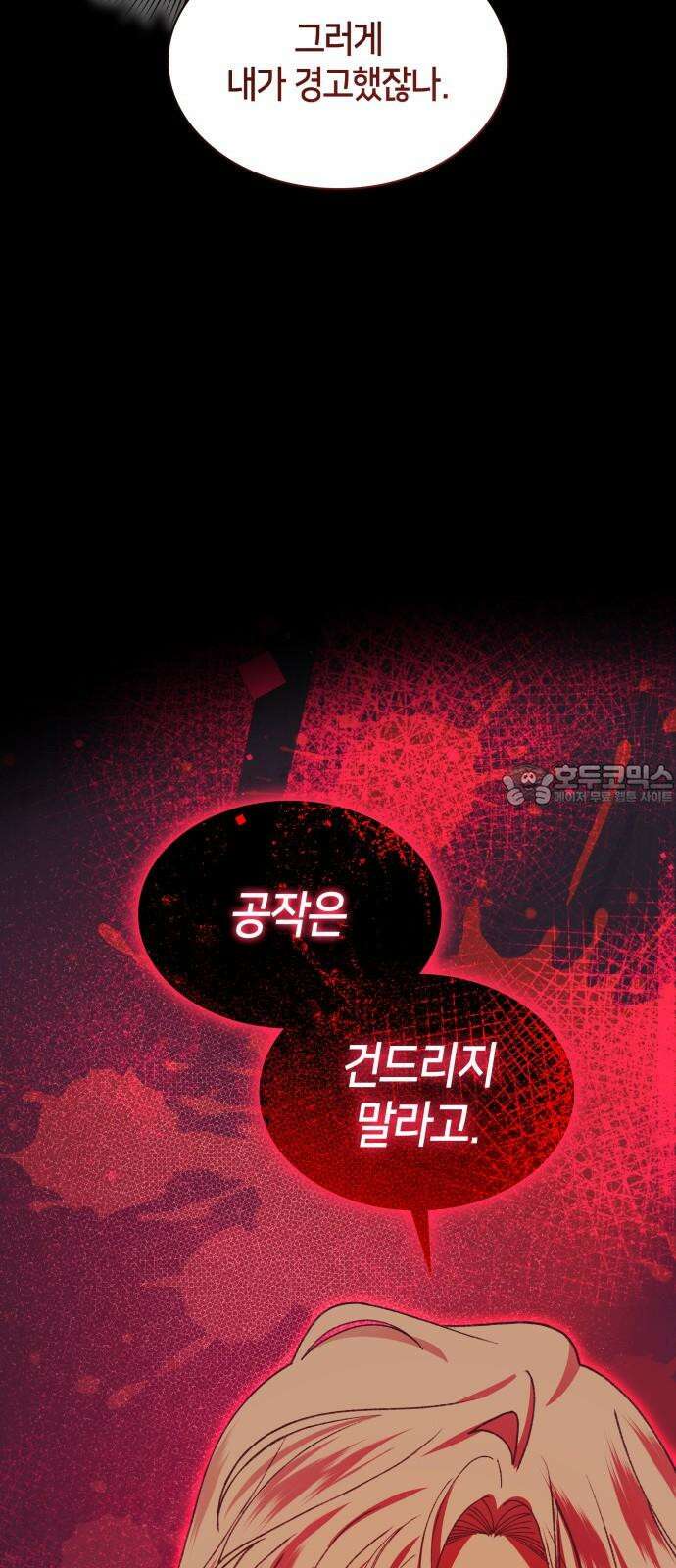 죽음을 희망합니다 50화 45