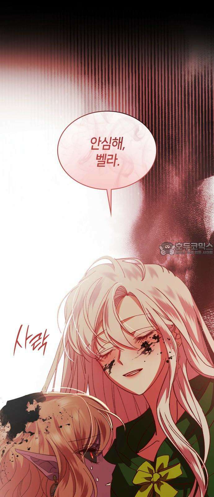 죽음을 희망합니다 50화 51