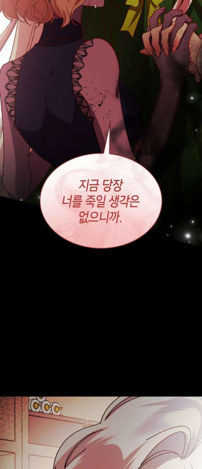 죽음을 희망합니다 50화 52