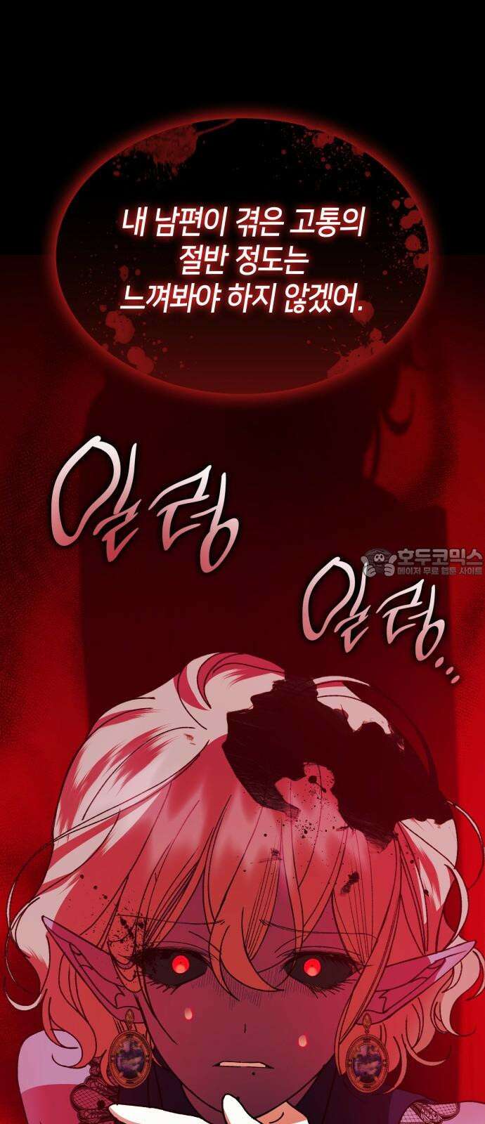 죽음을 희망합니다 50화 54