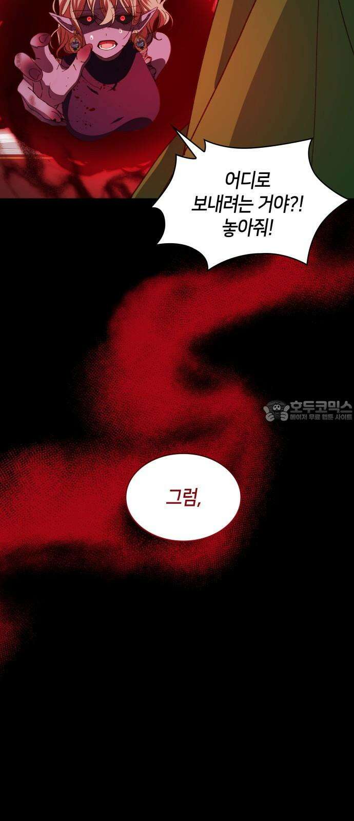 죽음을 희망합니다 50화 57