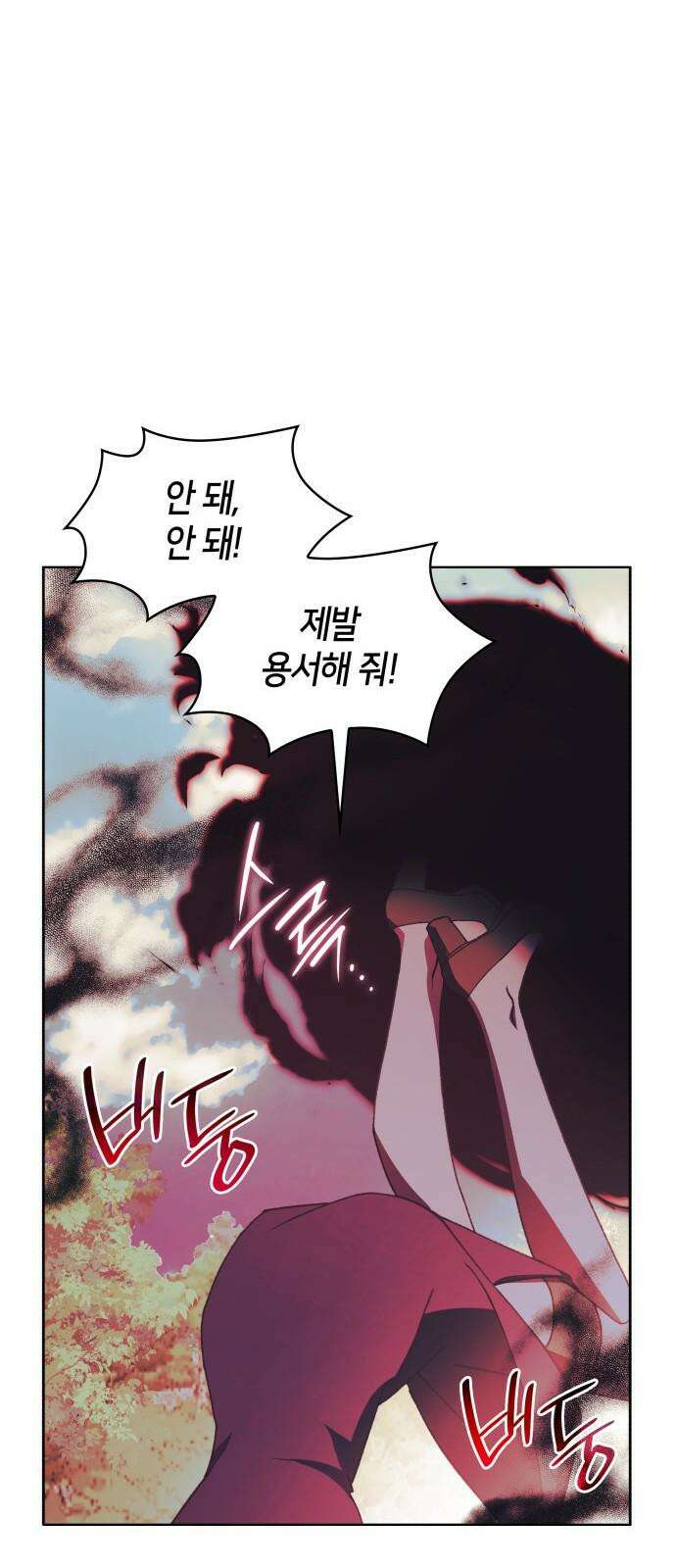 죽음을 희망합니다 50화 65