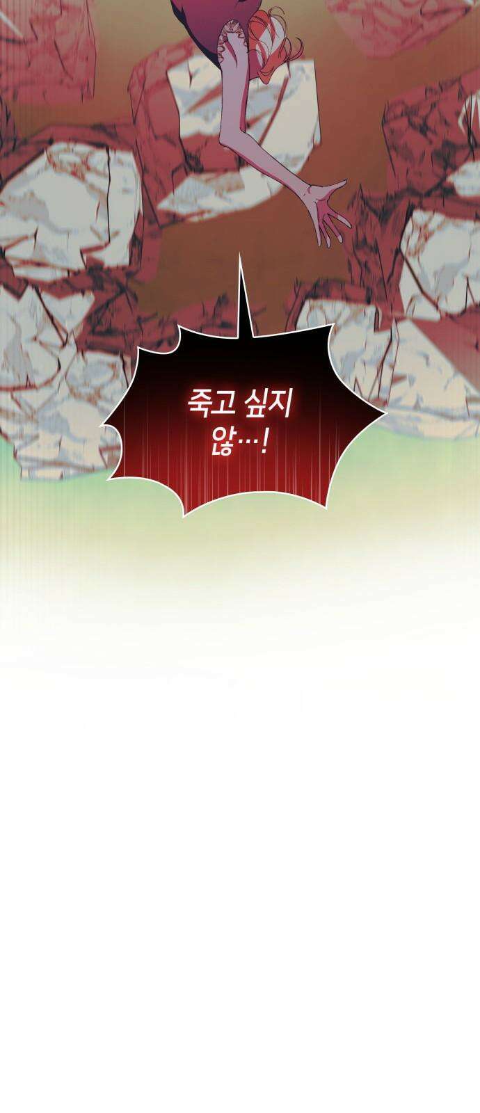 죽음을 희망합니다 50화 67