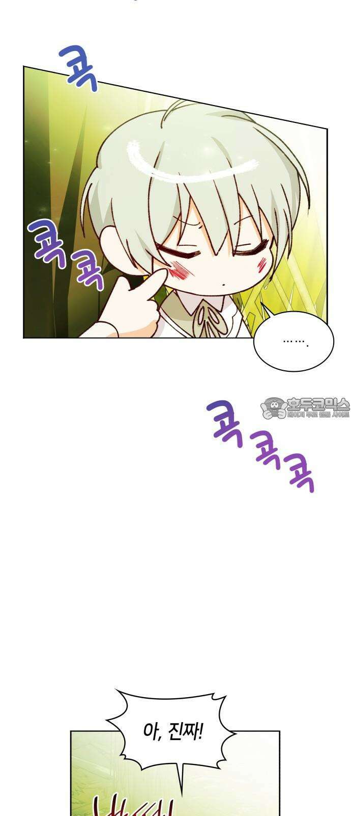 죽음을 희망합니다 50화 72