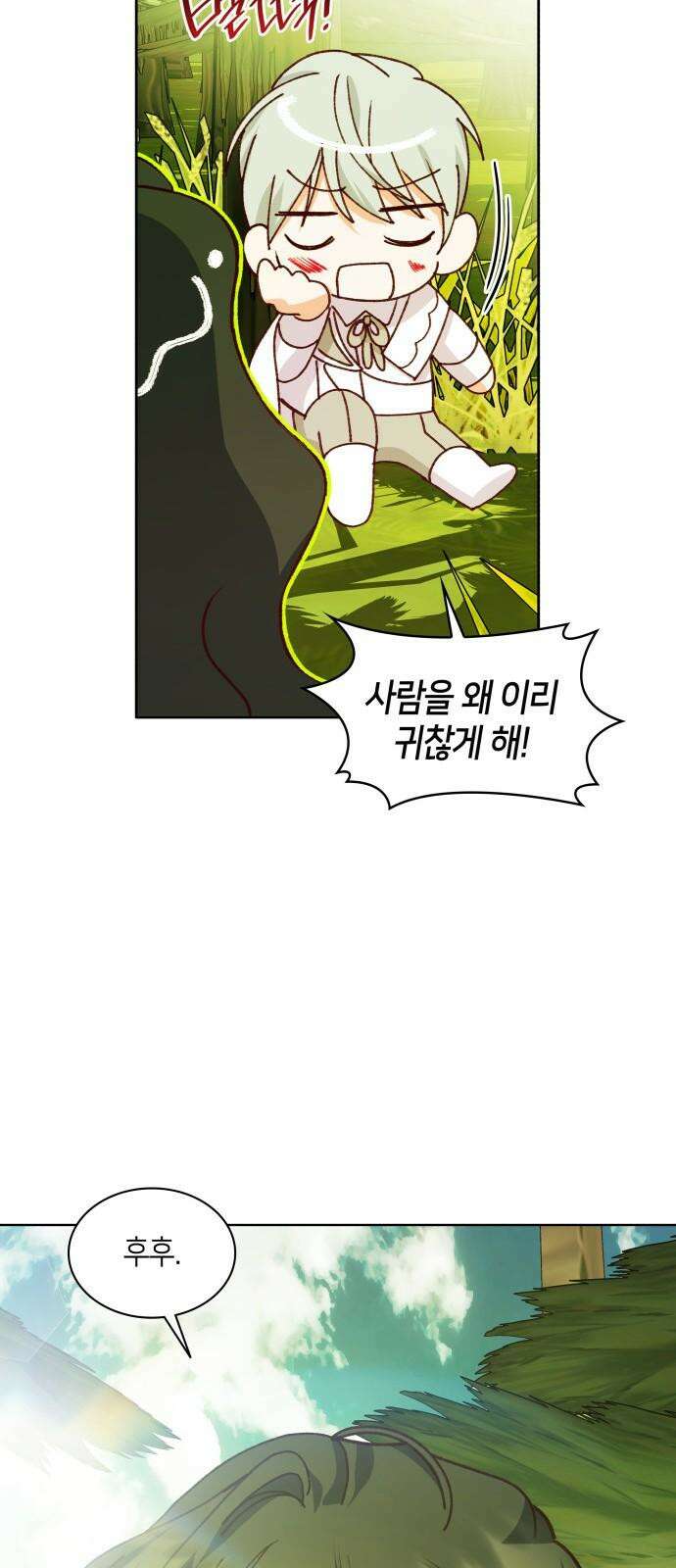죽음을 희망합니다 50화 73