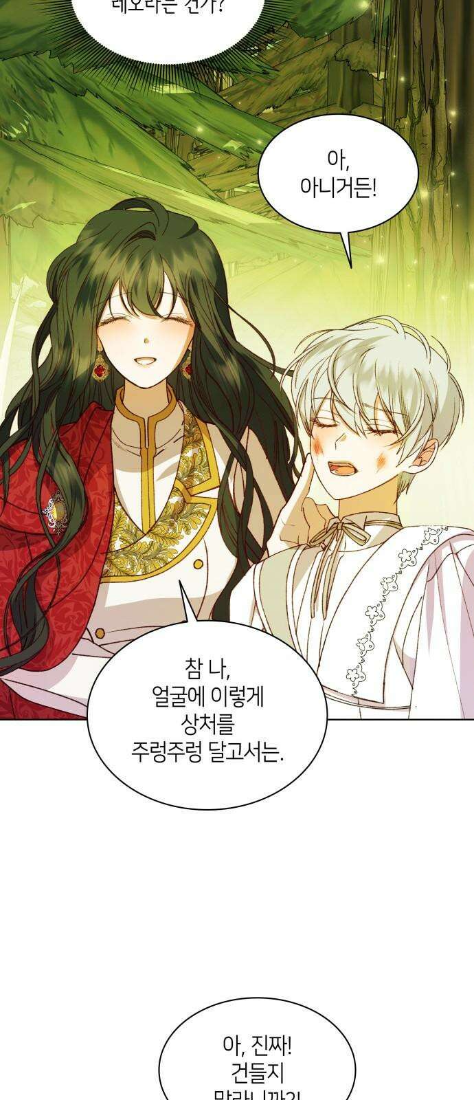 죽음을 희망합니다 50화 76