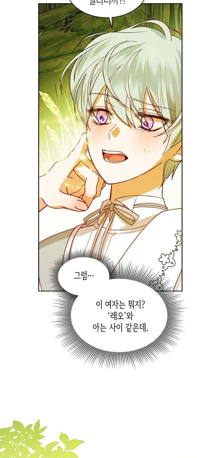죽음을 희망합니다 50화 77